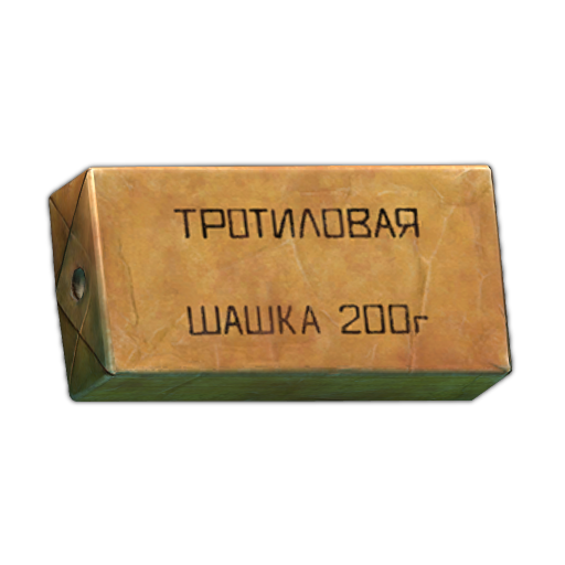 Тротиловая шашка ТП-200