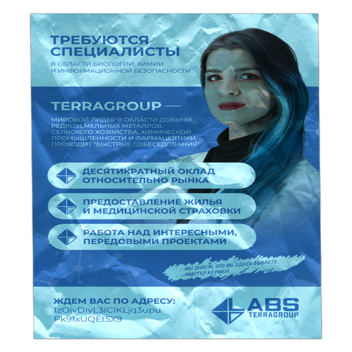Reklama TerraGroup Labs