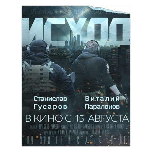 Exodus poster