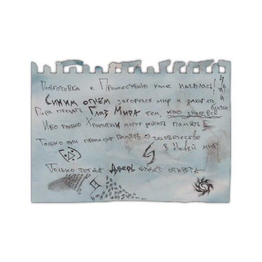 Note on preparations for the Arrival