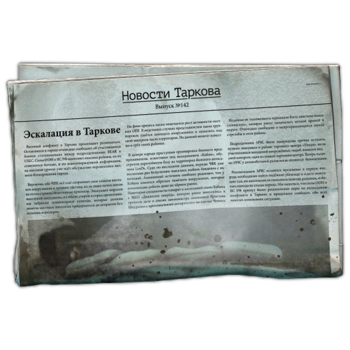 Tarkov News Issue #142