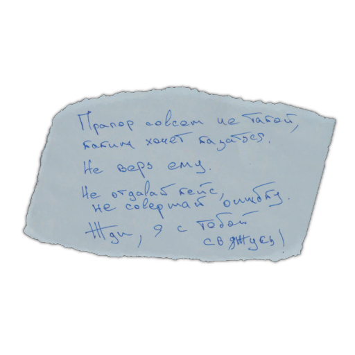 Note from Mr. Kerman