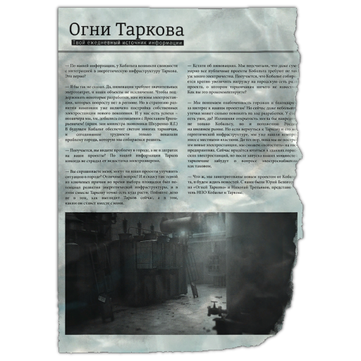 Newspaper clipping from the cultists' house