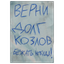 Note for Kozlov