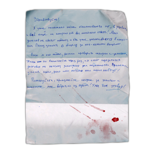 Lettera dalla baracca di Reshala