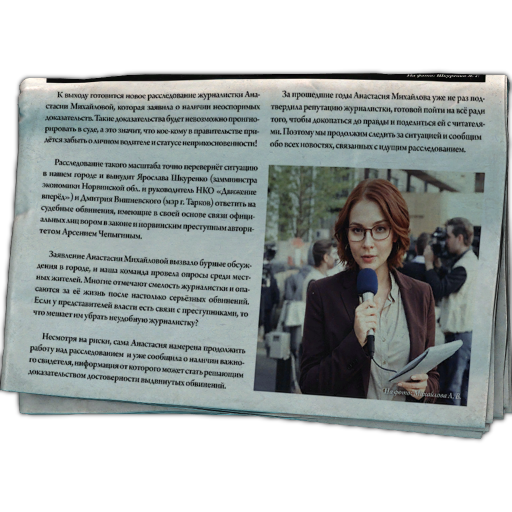 Tarkov Herald newspaper with article by A. Mikhailova
