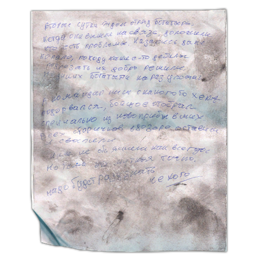 BEAR note from the outpost behind Ultra