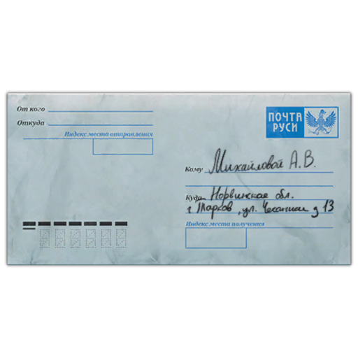 Letter from the mailbox