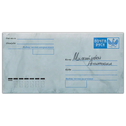Letter from Kozlov's room