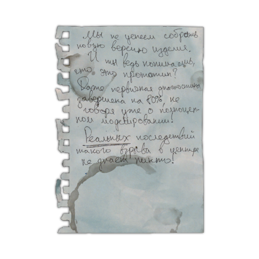 Note by Item #1156
